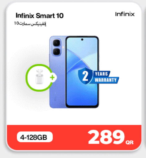 available at دوحة لينك in قطر - الخور