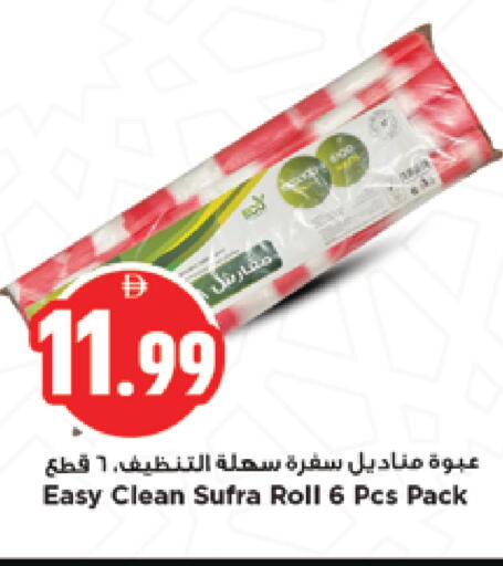 available at نيومارت هايبرماركت in الإمارات العربية المتحدة , الامارات - الشارقة / عجمان