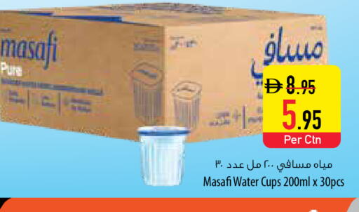 available at Safeer Market in UAE - Fujairah