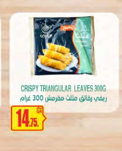 available at Al Meera in Qatar - Al Wakra