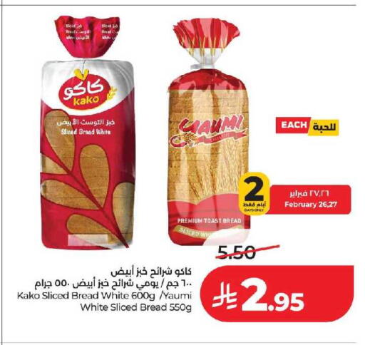 available at لولو هايبرماركت in مملكة العربية السعودية, السعودية, سعودية - تبوك