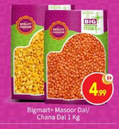 available at بيج مارت in الإمارات العربية المتحدة , الامارات - أبو ظبي