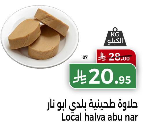 available at هوم ماركت in مملكة العربية السعودية, السعودية, سعودية - مكة المكرمة