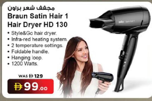 available at نستو هايبرماركت in الإمارات العربية المتحدة , الامارات - ٱلْفُجَيْرَة‎