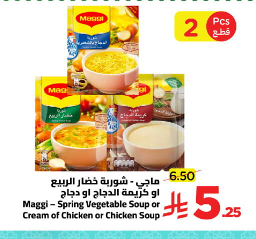 available at Wahj Mart in KSA, Saudi Arabia, Saudi - Jeddah