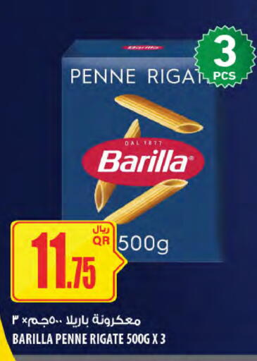 available at شركة الميرة للمواد الاستهلاكية in قطر - الشحانية