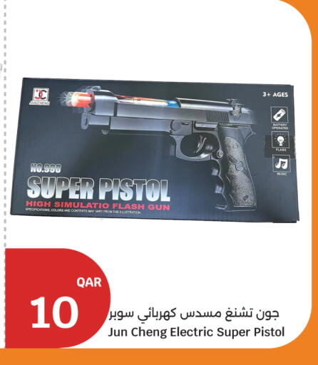 available at سيتي هايبرماركت in قطر - الضعاين