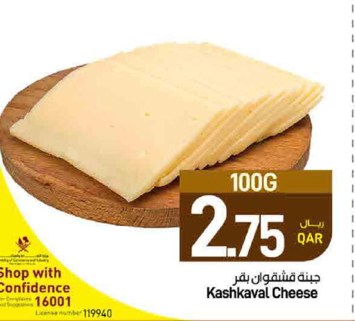 available at SPAR in Qatar - Al Khor