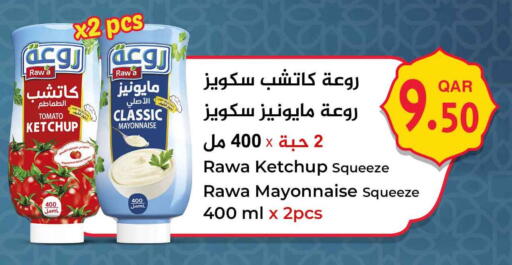 Tomato available at Safari Hypermarket in Qatar - Al Wakra