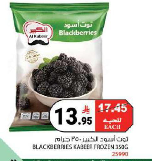 available at هاوس كير in مملكة العربية السعودية, السعودية, سعودية - مكة المكرمة