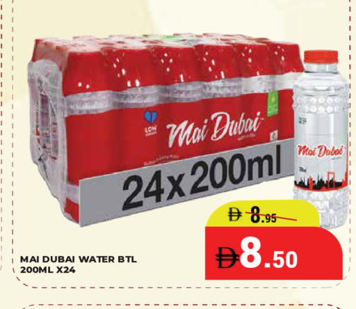 available at كيرالا هايبرماركت in الإمارات العربية المتحدة , الامارات - رَأْس ٱلْخَيْمَة