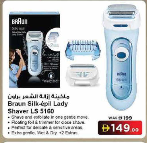 available at Nesto Hypermarket in UAE - Sharjah / Ajman
