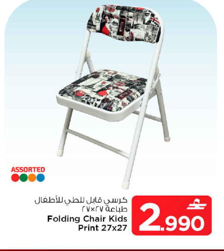available at MARK & SAVE in Oman - Muscat
