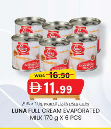 available at صفا اكسبريس سوبرماركت in الإمارات العربية المتحدة , الامارات - أبو ظبي