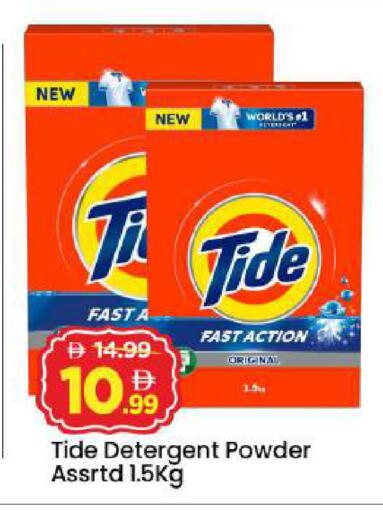 available at مارك & سيف in الإمارات العربية المتحدة , الامارات - أبو ظبي