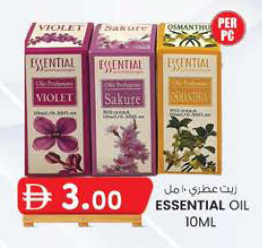 available at صفا اكسبريس سوبرماركت in الإمارات العربية المتحدة , الامارات - ٱلْعَيْن‎