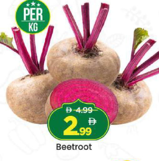 Beetroot available at مارك & سيف in الإمارات العربية المتحدة , الامارات - أبو ظبي