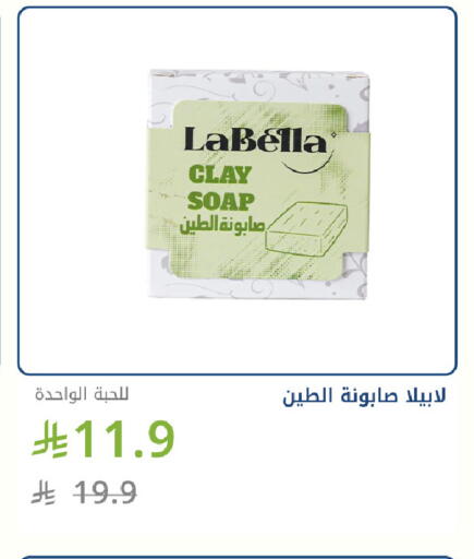 available at صيدليات غاية in مملكة العربية السعودية, السعودية, سعودية - ينبع