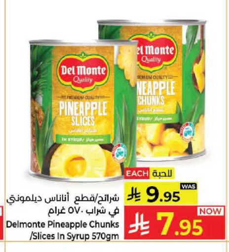 Pineapple available at كبايان هايبرماركت in مملكة العربية السعودية, السعودية, سعودية - جدة