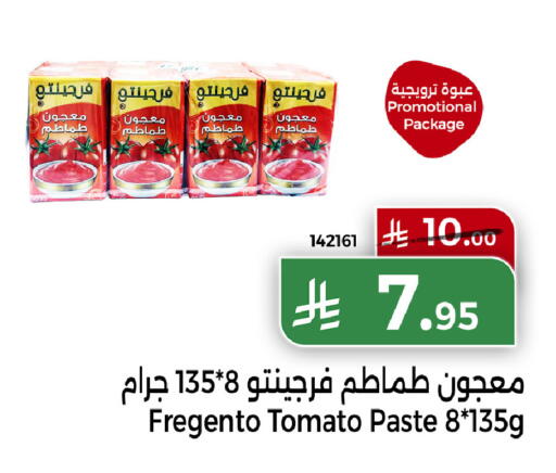 Tomato available at هوم ماركت in مملكة العربية السعودية, السعودية, سعودية - مكة المكرمة