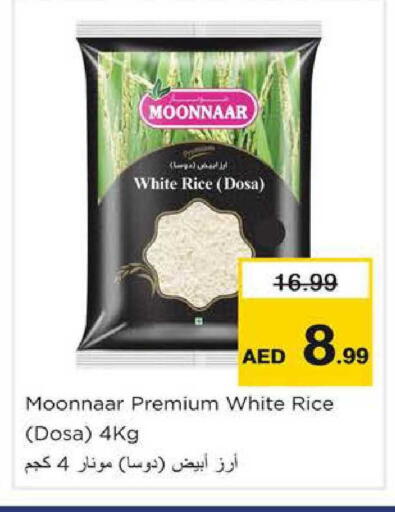 available at نستو هايبرماركت in الإمارات العربية المتحدة , الامارات - الشارقة / عجمان