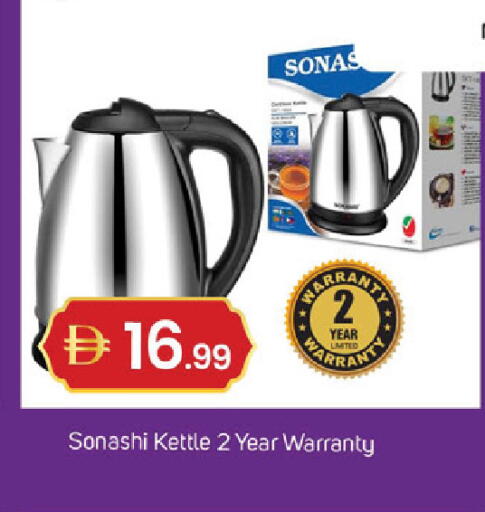 available at سوق طلال in الإمارات العربية المتحدة , الامارات - الشارقة / عجمان