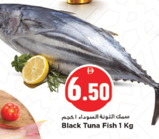 available at نيومارت هايبرماركت in الإمارات العربية المتحدة , الامارات - الشارقة / عجمان