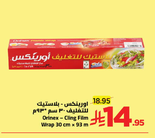 available at وهج مارت in مملكة العربية السعودية, السعودية, سعودية - جدة