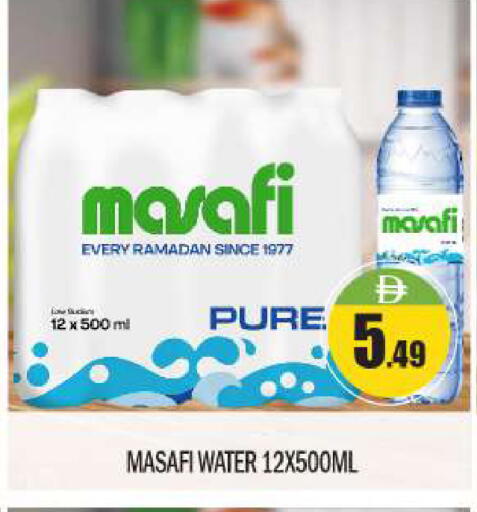 available at بيج مارت in الإمارات العربية المتحدة , الامارات - أبو ظبي