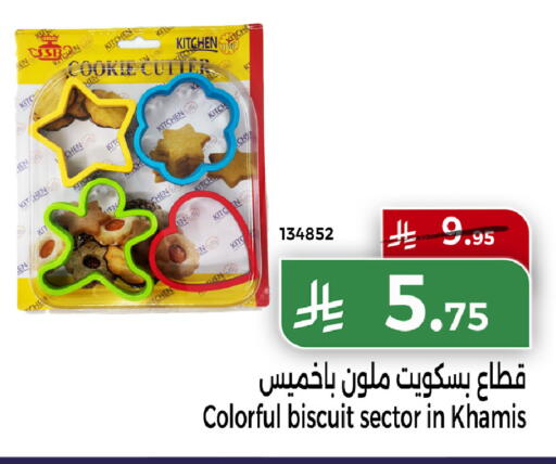 available at هوم ماركت in مملكة العربية السعودية, السعودية, سعودية - مكة المكرمة