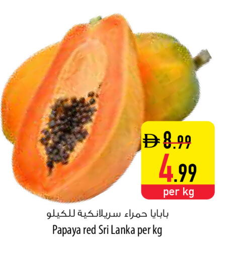 Papaya from Sri Lanka available at Safeer Market in UAE - Dubai