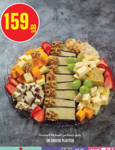 available at مونوبريكس in قطر - الشمال