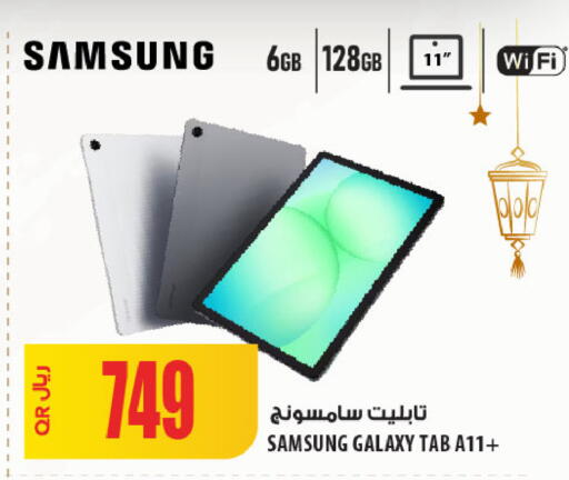 available at شركة الميرة للمواد الاستهلاكية in قطر - الوكرة