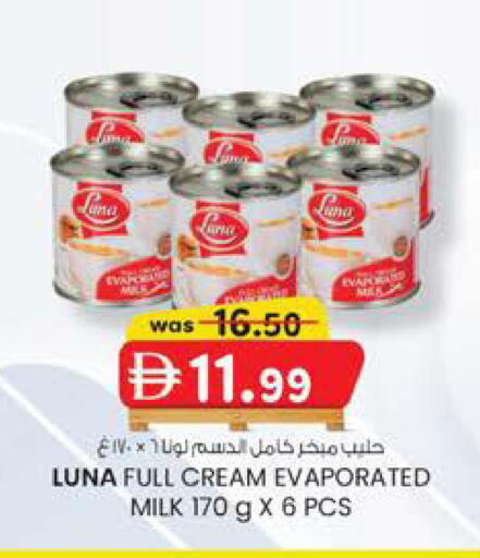 available at صفا اكسبريس سوبرماركت in الإمارات العربية المتحدة , الامارات - أبو ظبي