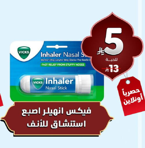 available at صيدلية المتحدة in مملكة العربية السعودية, السعودية, سعودية - تبوك