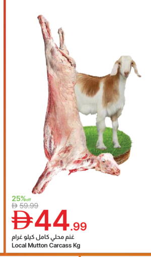 available at Emirates Co-Operative Society in UAE - Dubai