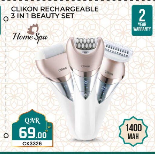 available at روابي هايبرماركت in قطر - الشحانية