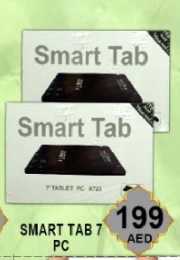 available at Green Gift Department Store in UAE - Dubai