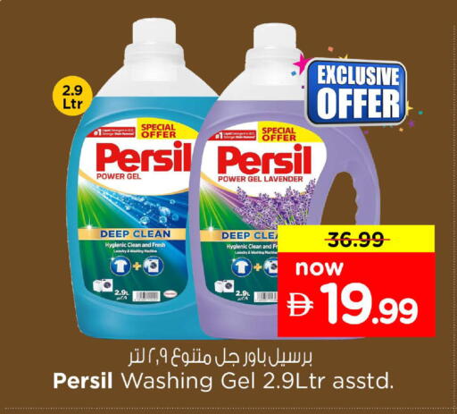 available at Nesto Hypermarket in UAE - Al Ain