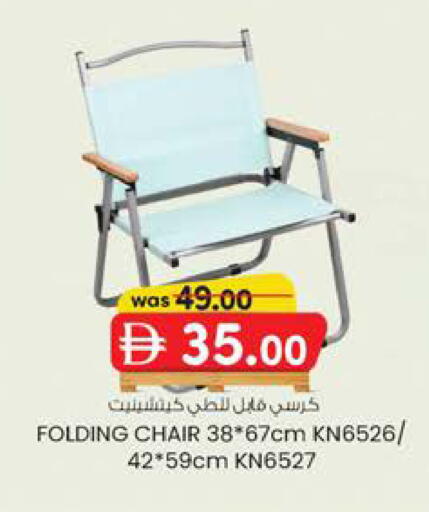 available at Safa Hyper in UAE - Al Ain