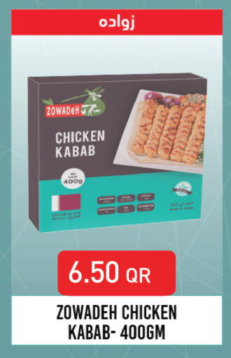 available at مونوبريكس in قطر - الشمال