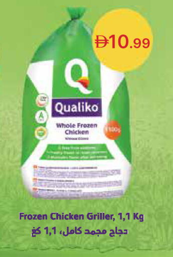 available at جمعية الامارات التعاونية in الإمارات العربية المتحدة , الامارات - دبي