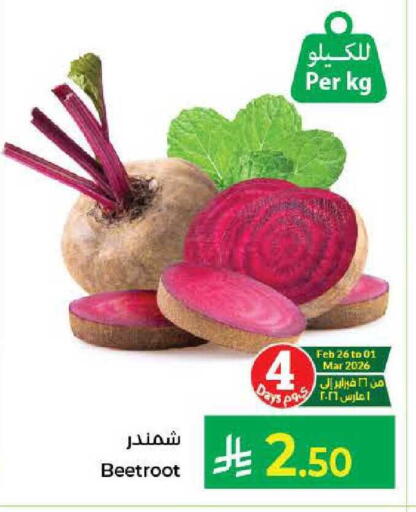 Beetroot available at كبايان هايبرماركت in مملكة العربية السعودية, السعودية, سعودية - جدة