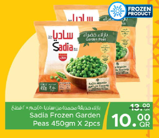 Peas available at مركز التموين العائلي in قطر - الضعاين
