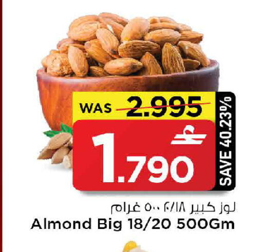 available at MARK & SAVE in Oman - Sohar