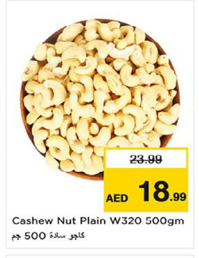 available at Nesto Hypermarket in UAE - Fujairah
