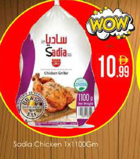 available at AIKO Mall and AIKO Hypermarket in UAE - Dubai