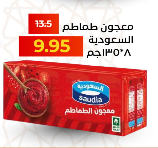 available at Economic Family in KSA, Saudi Arabia, Saudi - Yanbu