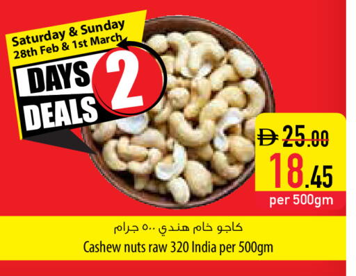 available at Safeer Market in UAE - Fujairah