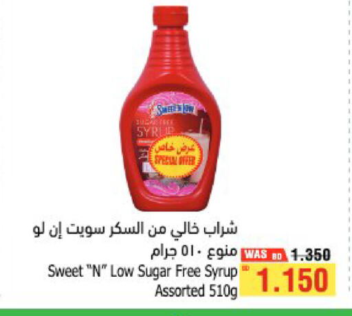 available at أسواق الحلي in البحرين